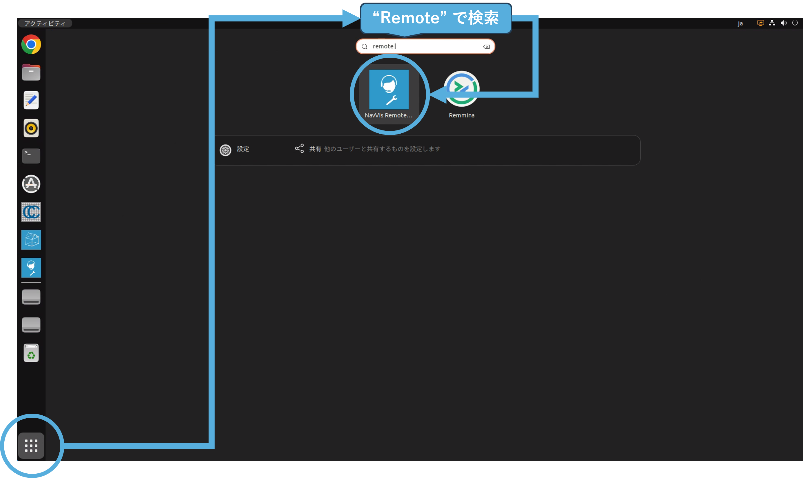 Remote Support App の起動.png