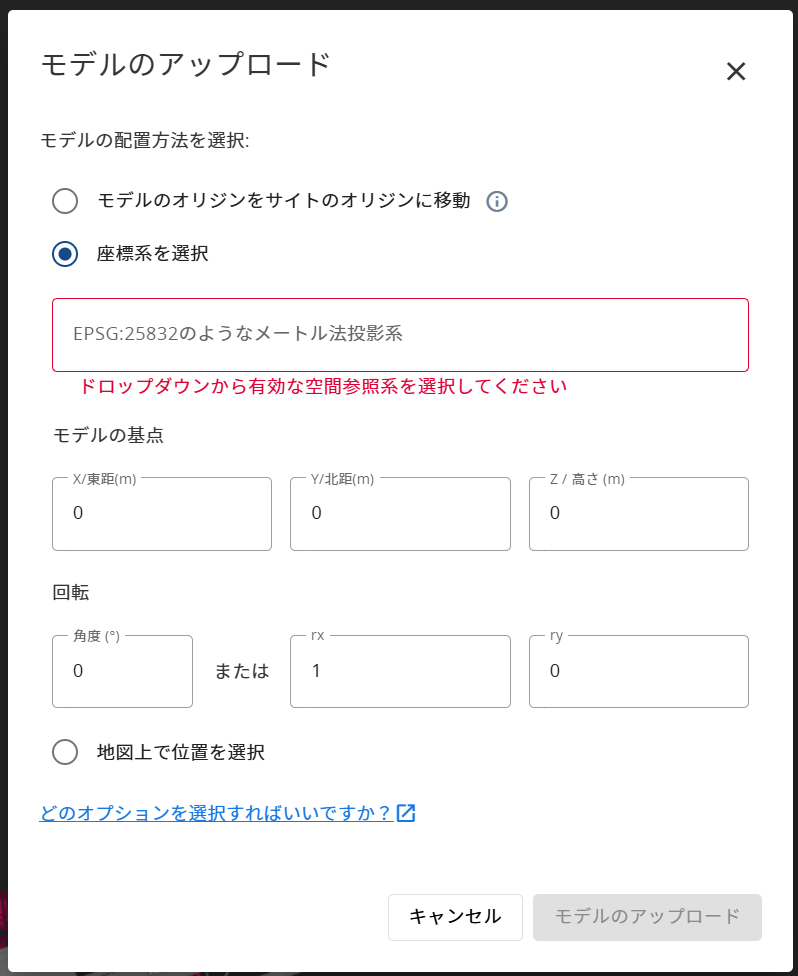 空間座標系でIFCインポート.png