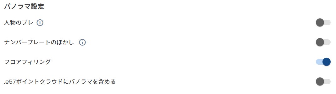 IVION Processing Panorama Settings.jpg