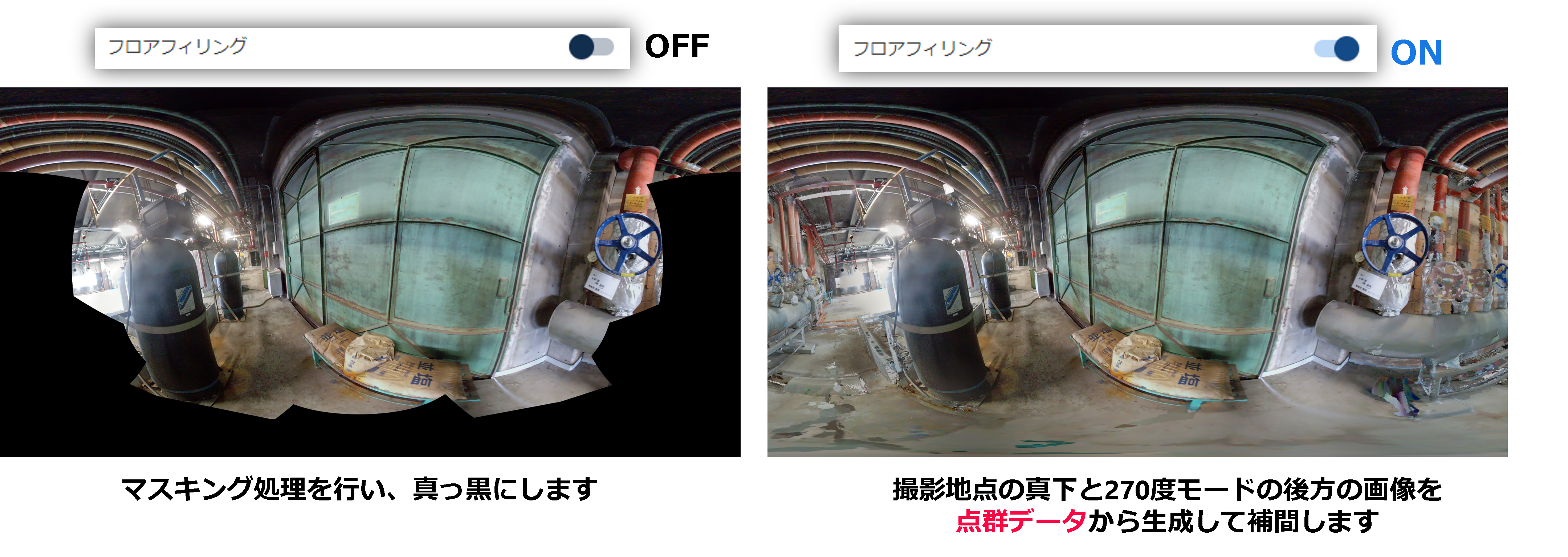 フロアフィリング_MLX.png