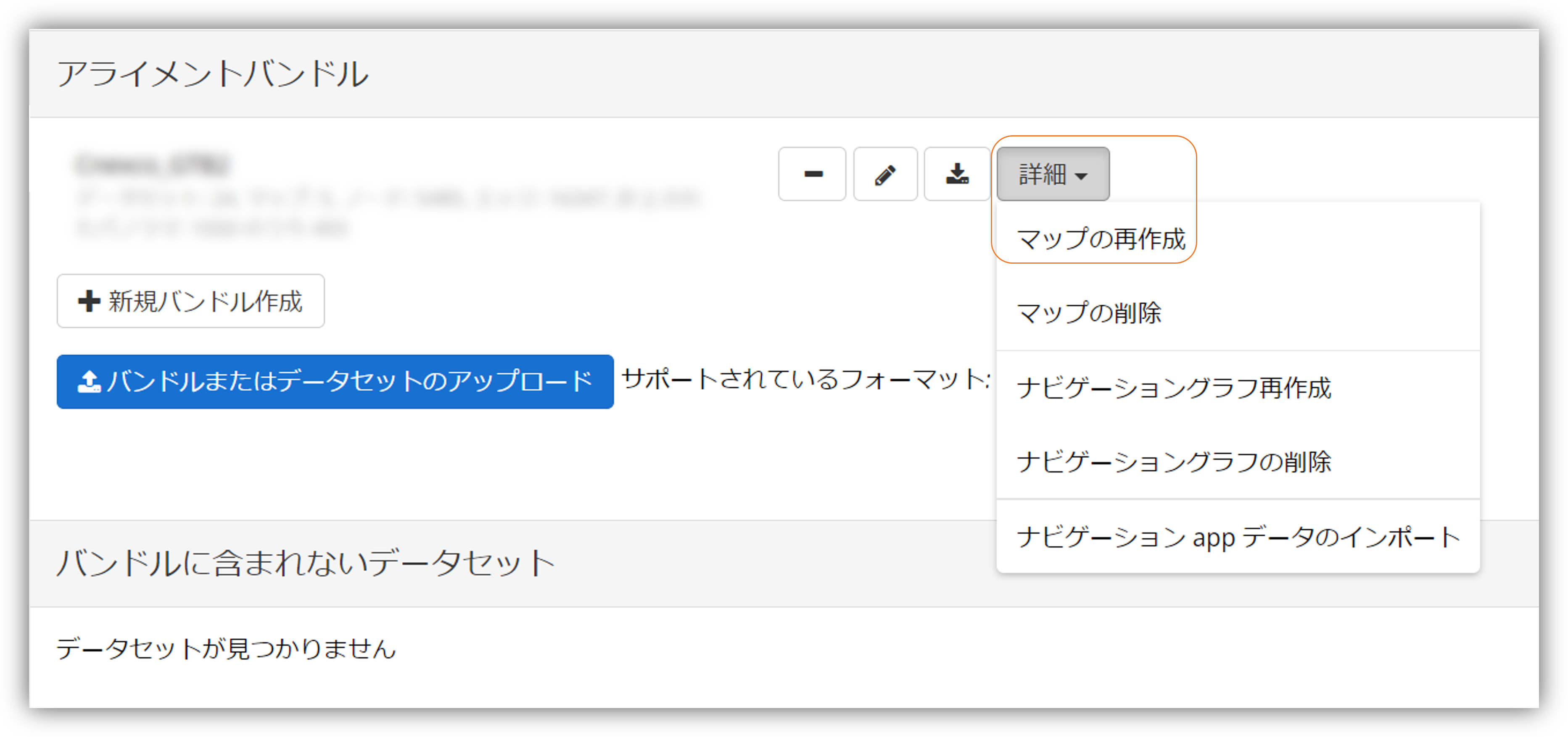 マップの再作成.png