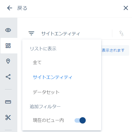 現在のビュー内.png