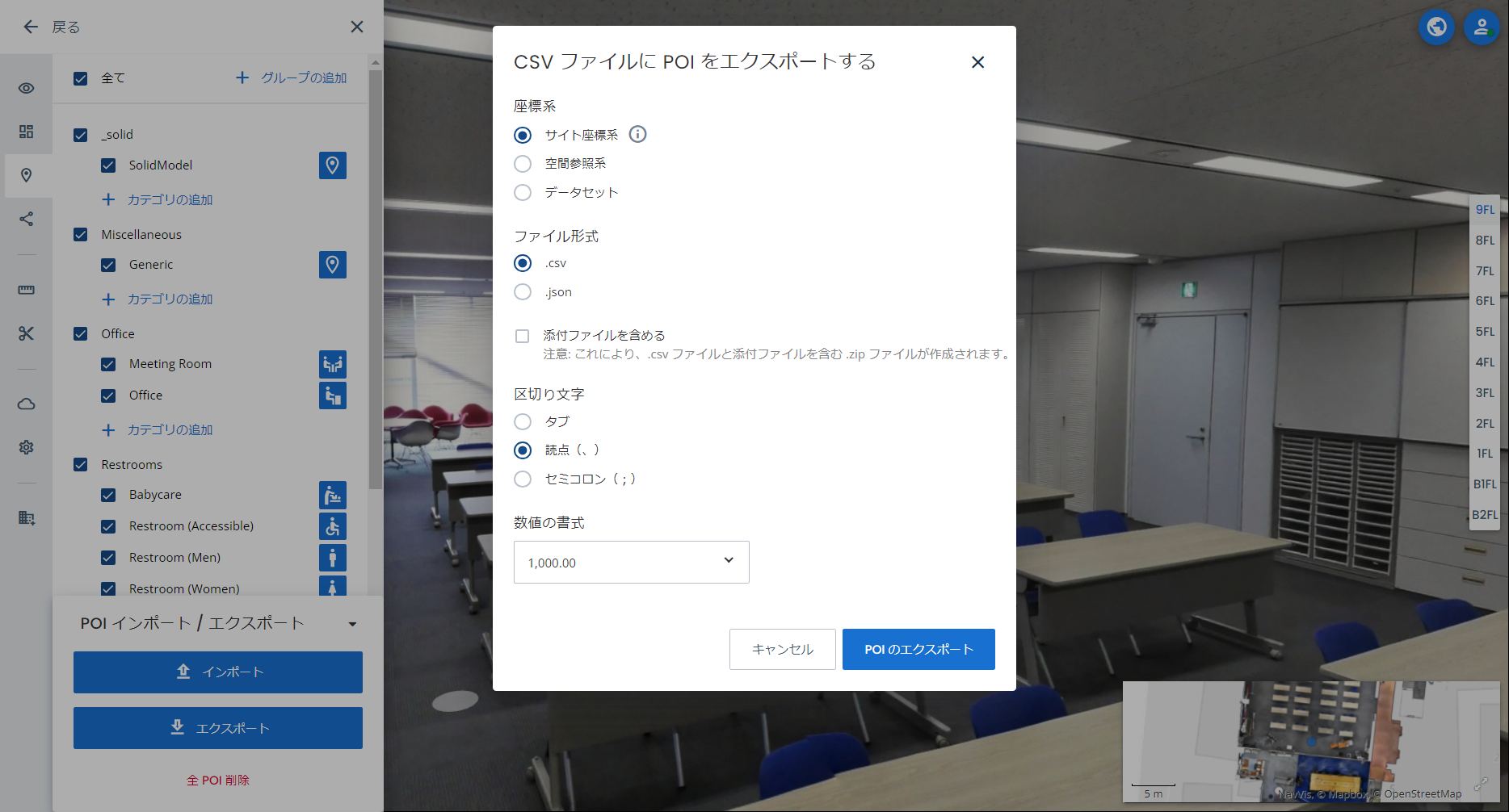 POI インポートとエクスポート拡張.png